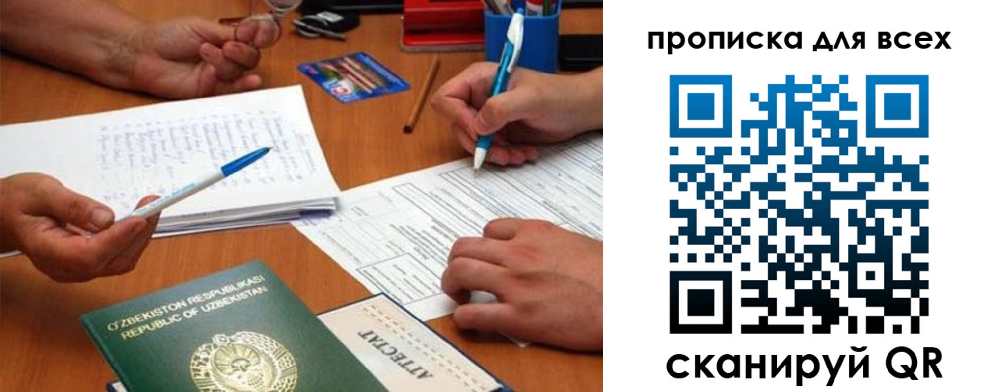 где прописаться в Поронайске
